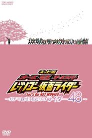 OOO, Den-O, All Riders: Let’s Go Kamen Riders: ~Let’s Look! Only Your 48 Riders~