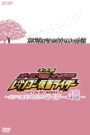 OOO, Den-O, All Riders: Let’s Go Kamen Riders: ~Let’s Look! Only Your 48 Riders~