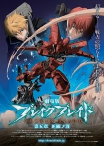 Broken Blade: The Gap Between Life and Death