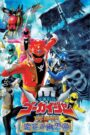 Kaizoku Sentai Gokaiger: The Movie – The Flying Ghost Ship